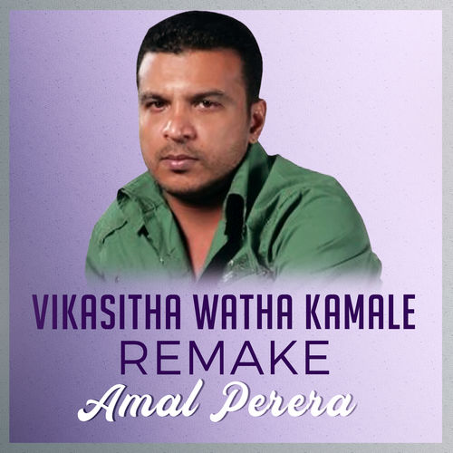 Amal Perera
