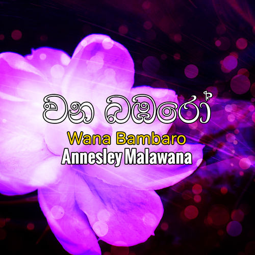 Annesley Malawana