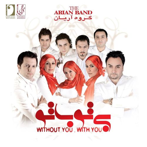 Arian Band
