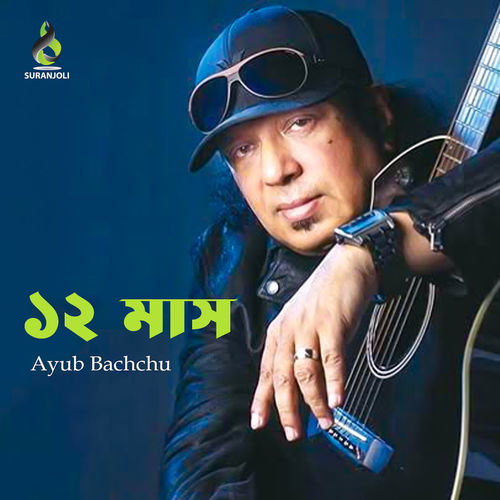 Ayub Bachchu