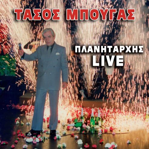 Bougas Tasos