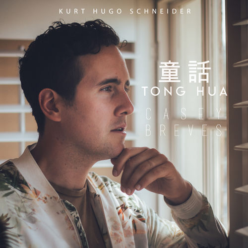Casey Breves