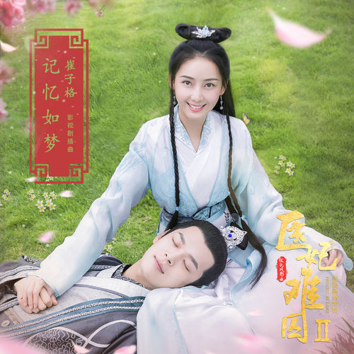 Cui Zi Ge