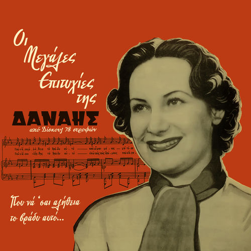Danai