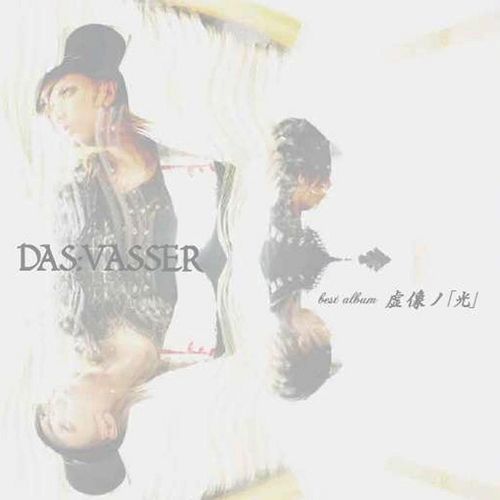 Das Vasser