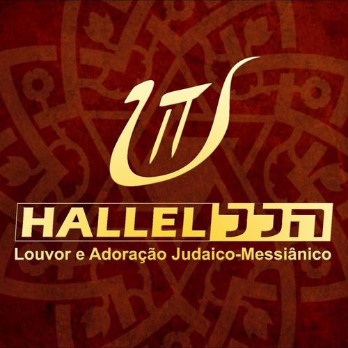 Hallel