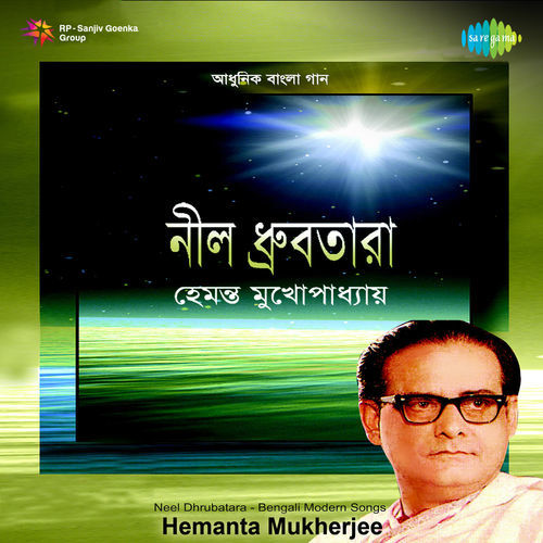 Hemanta Mukherjee