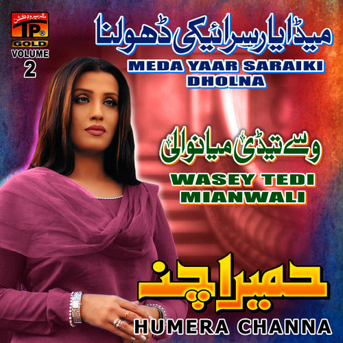 Humera Channa