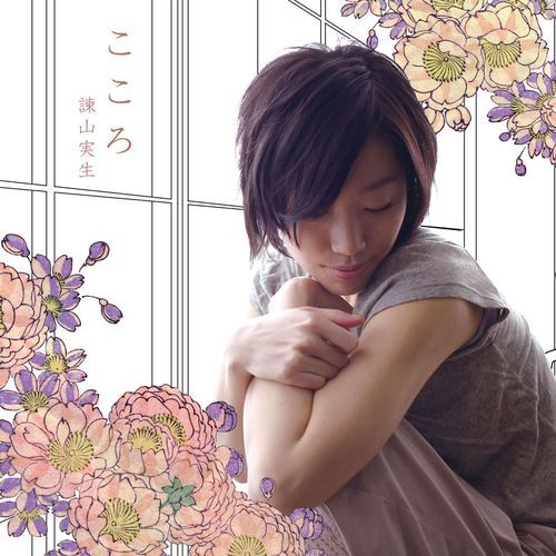 Isayama Mio