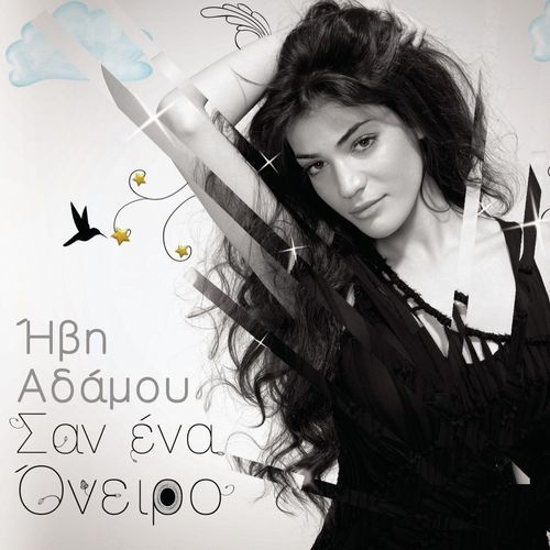Ivi Adamou