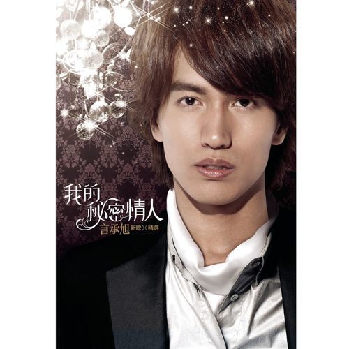 Jerry Yan