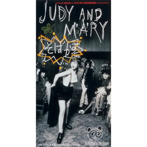 JUDY AND MARY