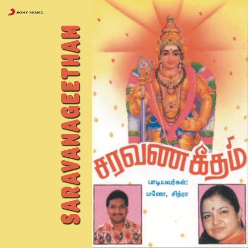 K.S. Chithra