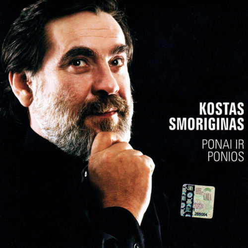 Kostas Smoriginas