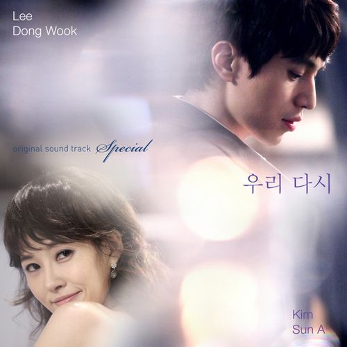 Lee Dong Wook
