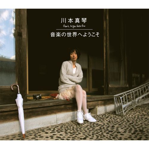 Makoto Kawamoto