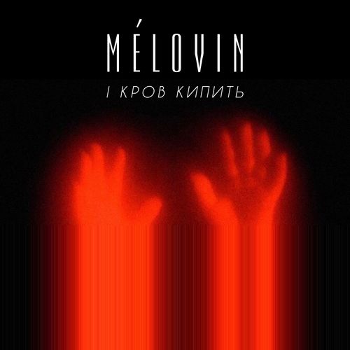 MELOVIN