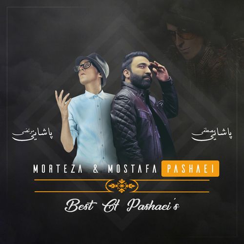 Morteza Pashaei