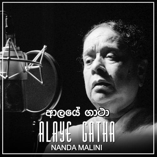 Nanda Malini