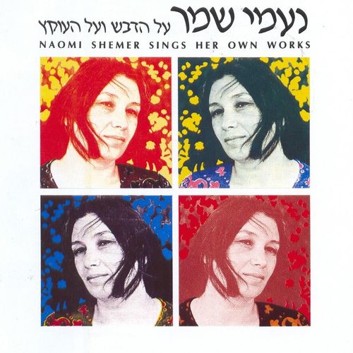 Naomi Shemer