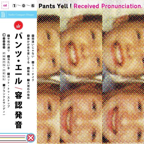 Pants Yell