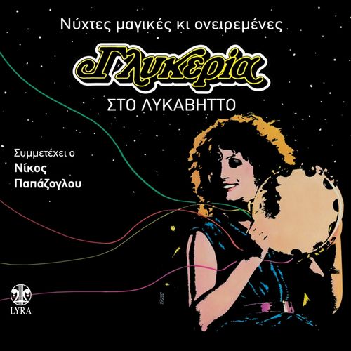 Papazoglou