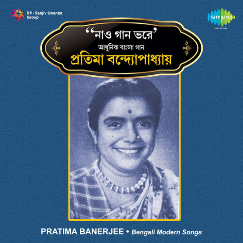 Pratima Bannerjee