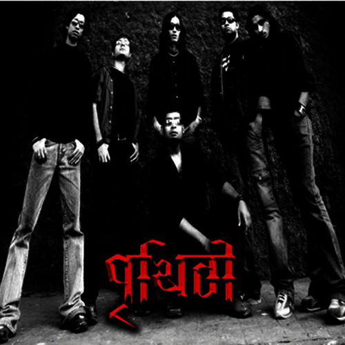 Prithibi