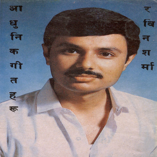 Rabin Sharma