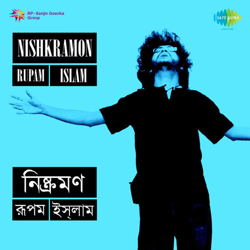 Rupam Islam