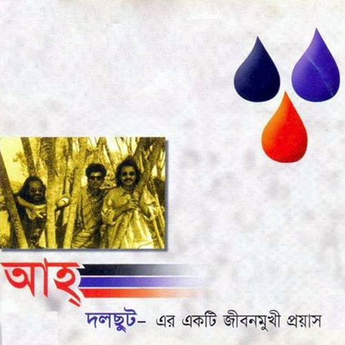 Sanjeeb Chowdhury
