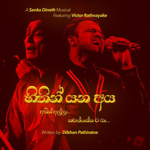 Sanka Dineth