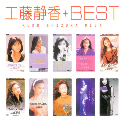 Shizuka