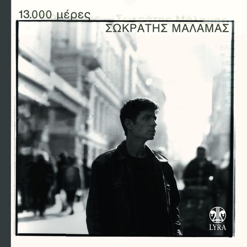 Sokratis Malamas