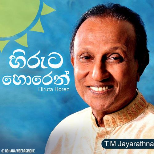 T.M. Jayarathna