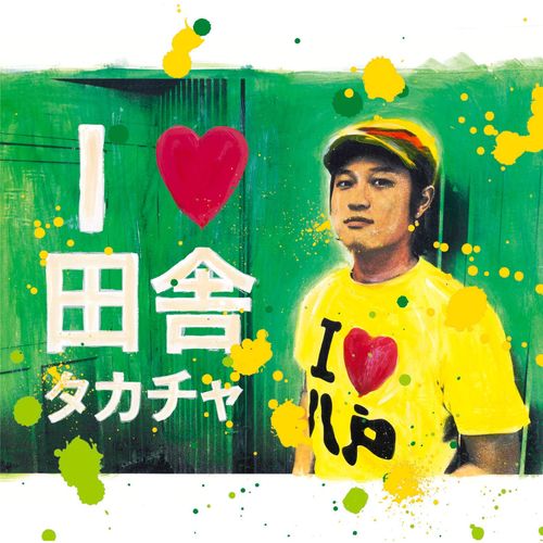 Takacha