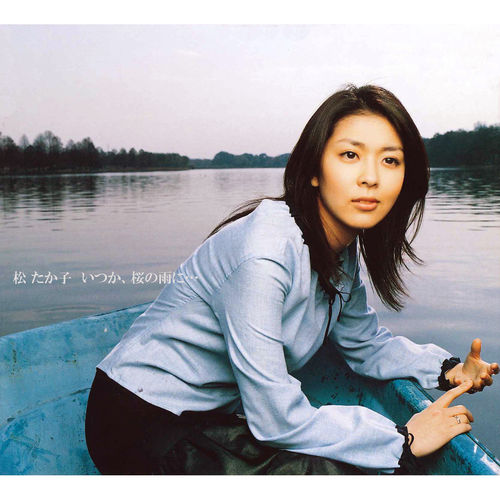 Takako Matsu