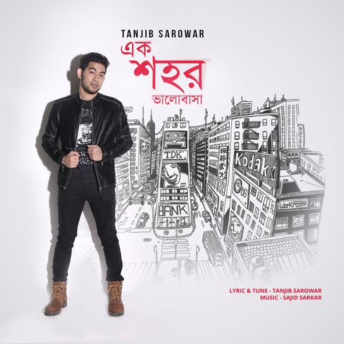 Tanjib Sarowar