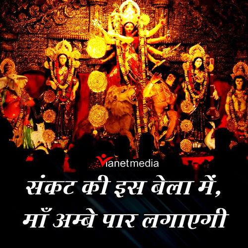 Tara Devi